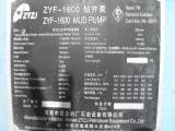 Used ZYZJ ZYF-1600 Triplex Pump Bare Case